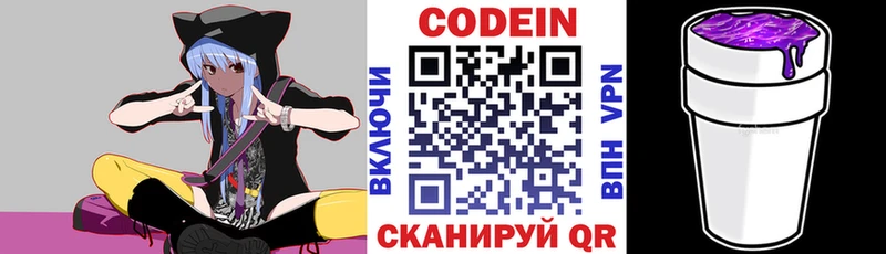Кодеиновый сироп Lean напиток Lean (лин)  Нижние Серги 